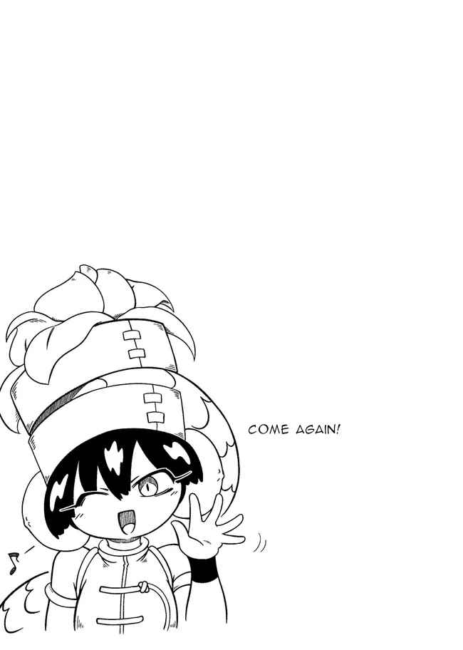 Page 8 Chapter 7 Baka no kuni shoku kikou