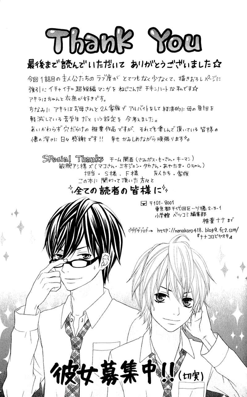 Page 5 Chapter 4 Love Share