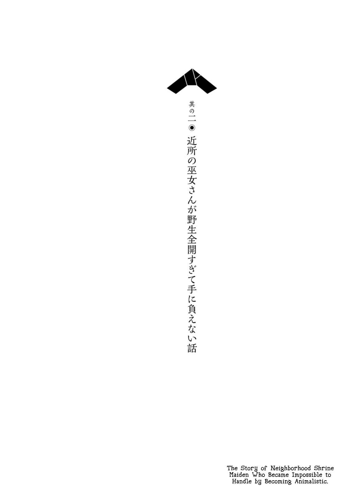 Page 1 Chapter 2 ChinChin KemoKemo