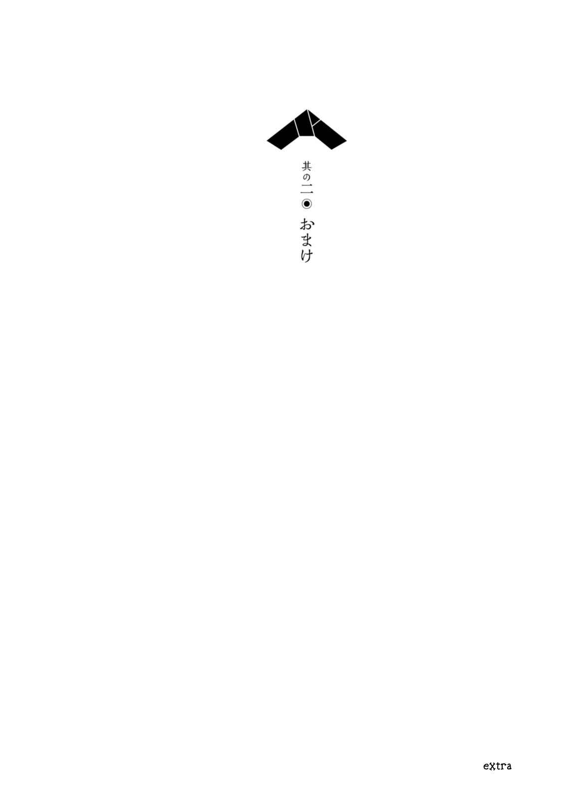 Page 27 Chapter 2 ChinChin KemoKemo