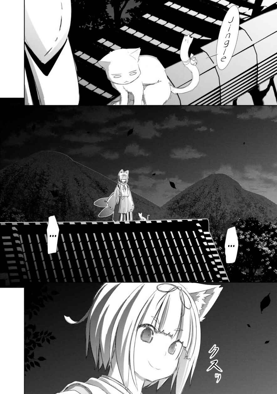 Page 29 Chapter 5 ChinChin KemoKemo