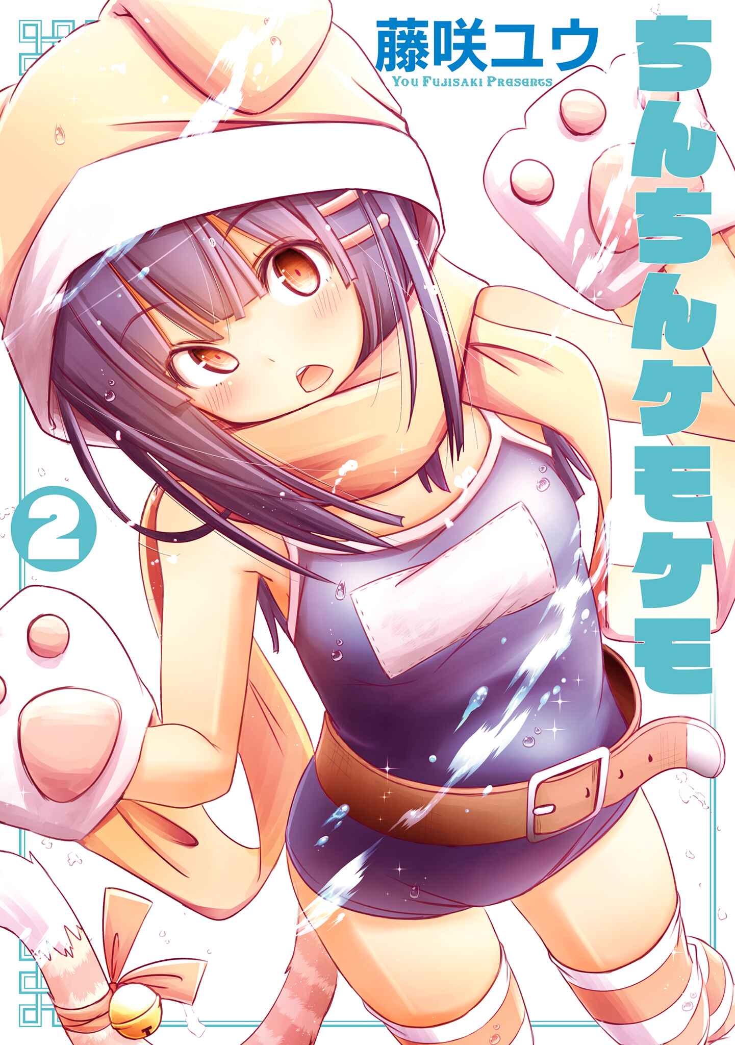 Page 2 Chapter 6 ChinChin KemoKemo