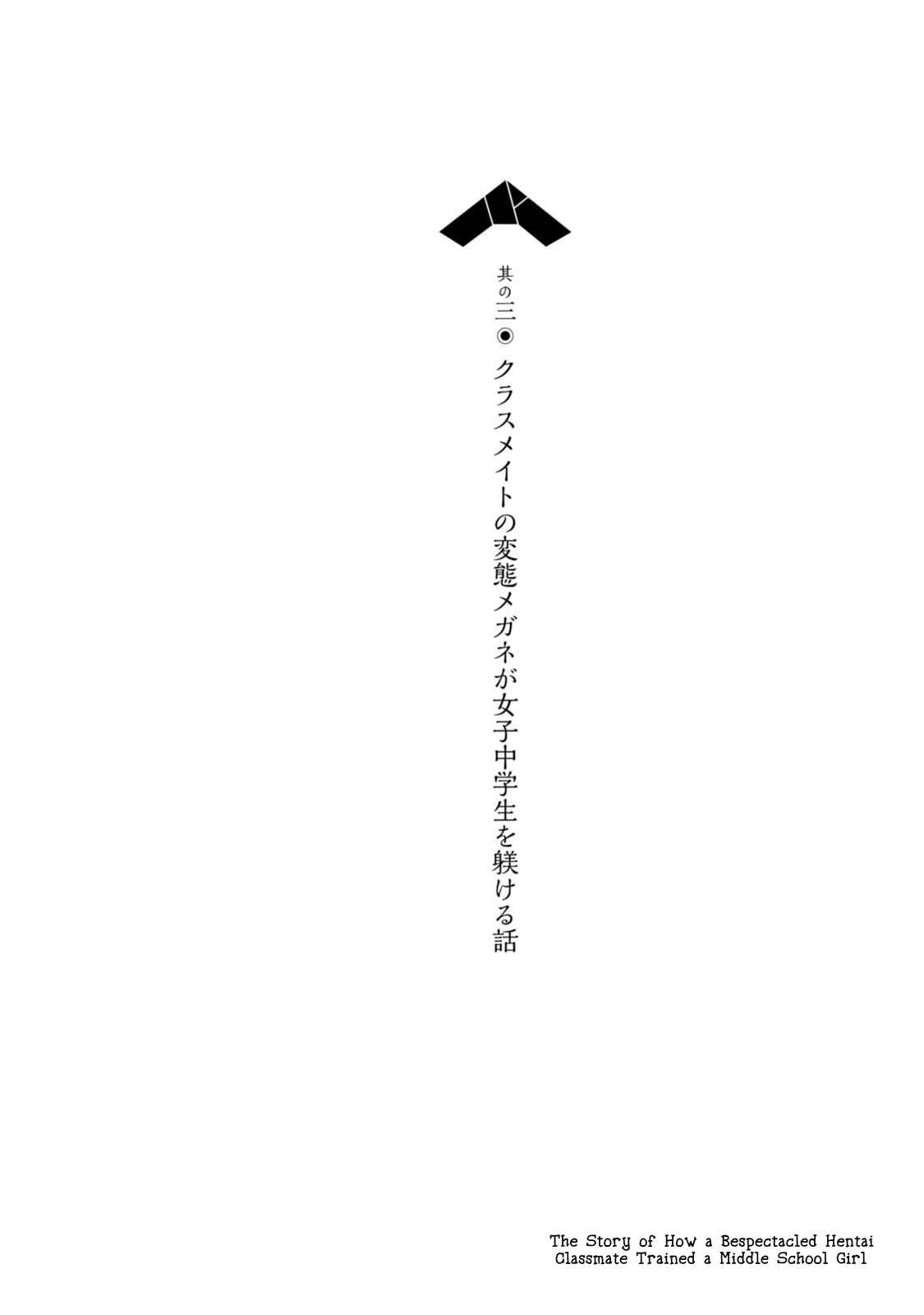 Page 1 Chapter 3 ChinChin KemoKemo