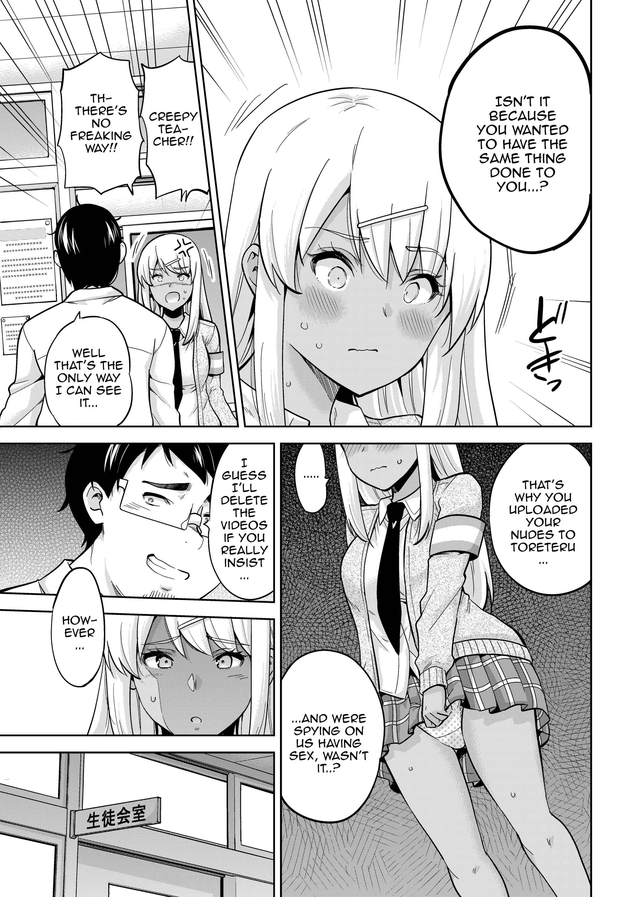 Page 12 Chapter 3 A Story About Fucking A Student Council Member And Sharing Her Pics Online.