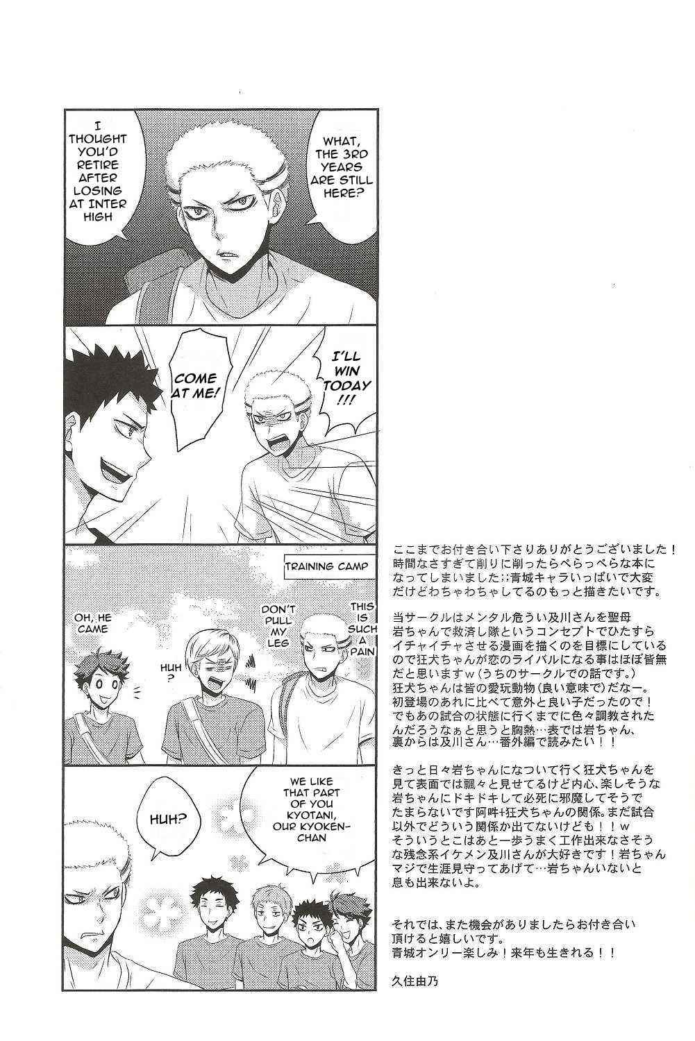 Page 14 Chapter Unknown_26a7 Haikyu!! - Lets Play with Kyoken-chan (Doujinshi)