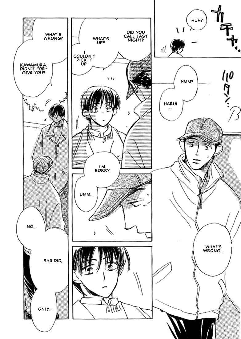 Page 15 Chapter 5 Sukishiki Yuujoujutsu