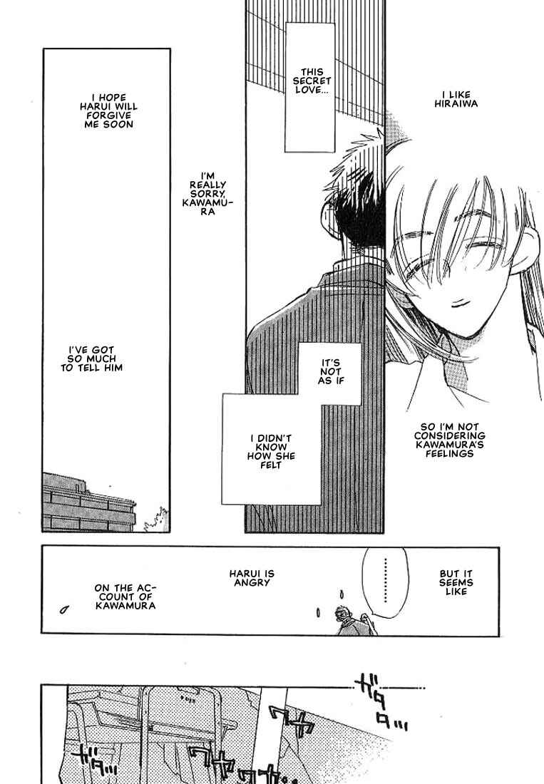 Page 4 Chapter 5 Sukishiki Yuujoujutsu