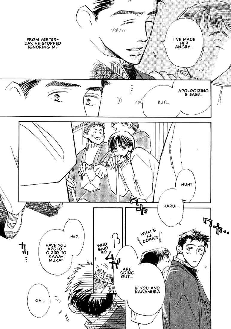Page 6 Chapter 5 Sukishiki Yuujoujutsu