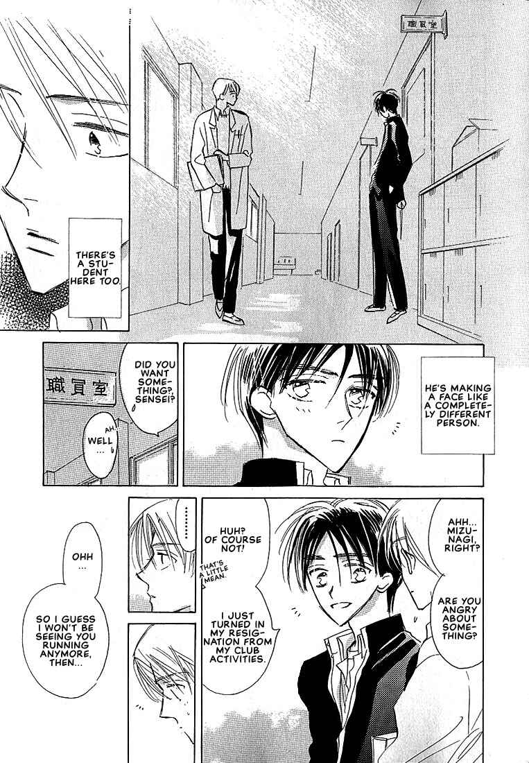 Page 13 Chapter 1 Sukishiki Yuujoujutsu