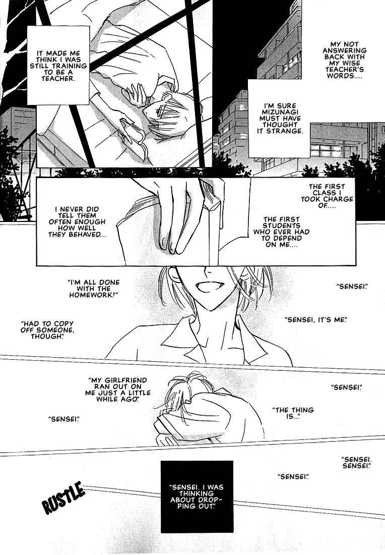 Page 16 Chapter 1 Sukishiki Yuujoujutsu