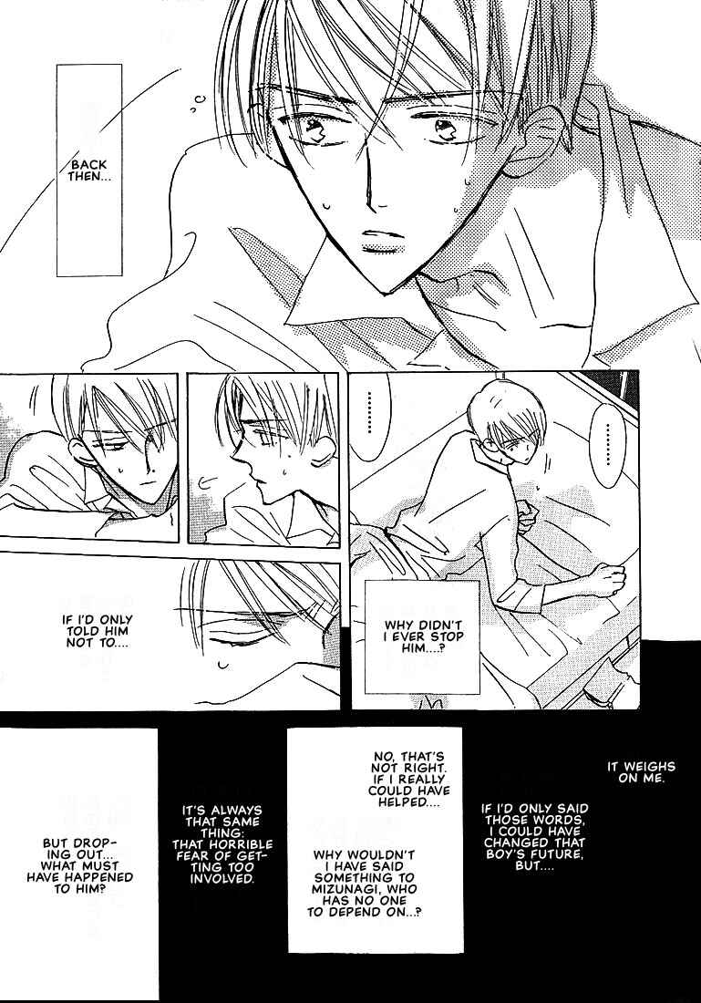 Page 17 Chapter 1 Sukishiki Yuujoujutsu
