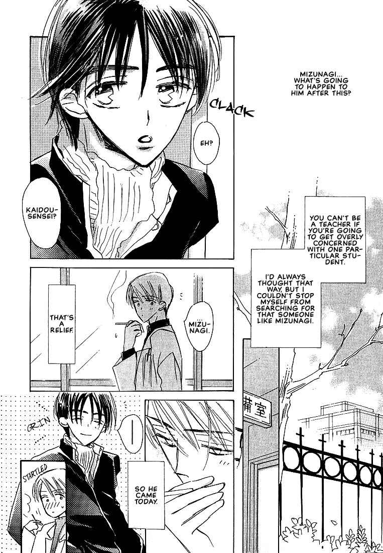 Page 18 Chapter 1 Sukishiki Yuujoujutsu