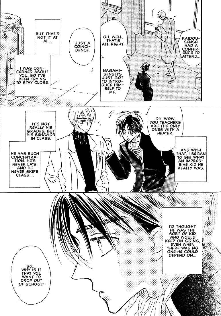 Page 19 Chapter 1 Sukishiki Yuujoujutsu