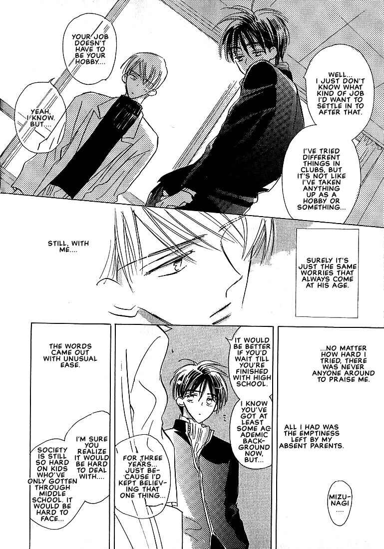 Page 20 Chapter 1 Sukishiki Yuujoujutsu