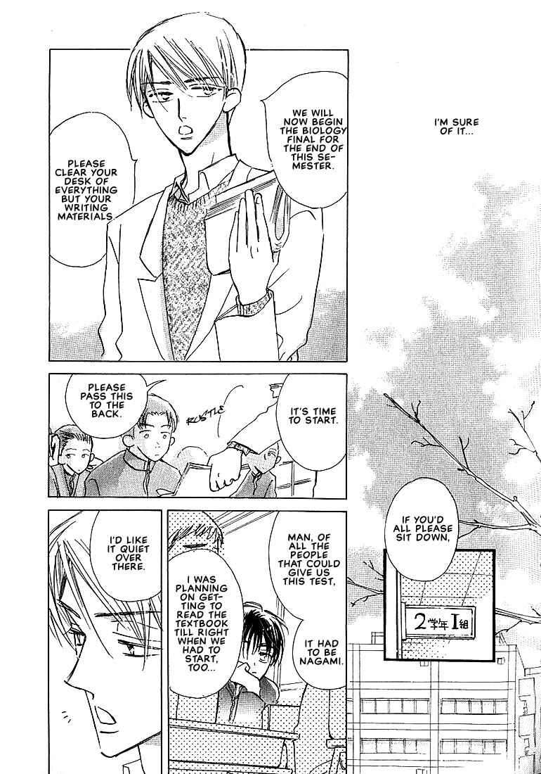 Page 23 Chapter 1 Sukishiki Yuujoujutsu