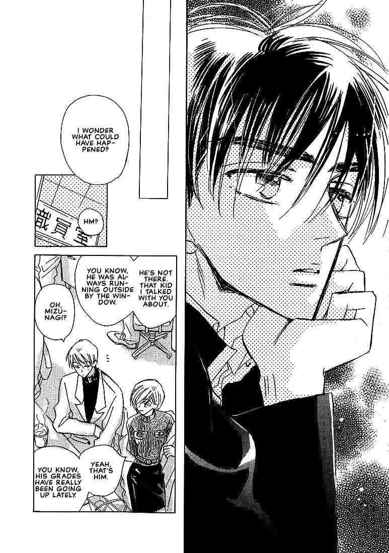 Page 26 Chapter 1 Sukishiki Yuujoujutsu