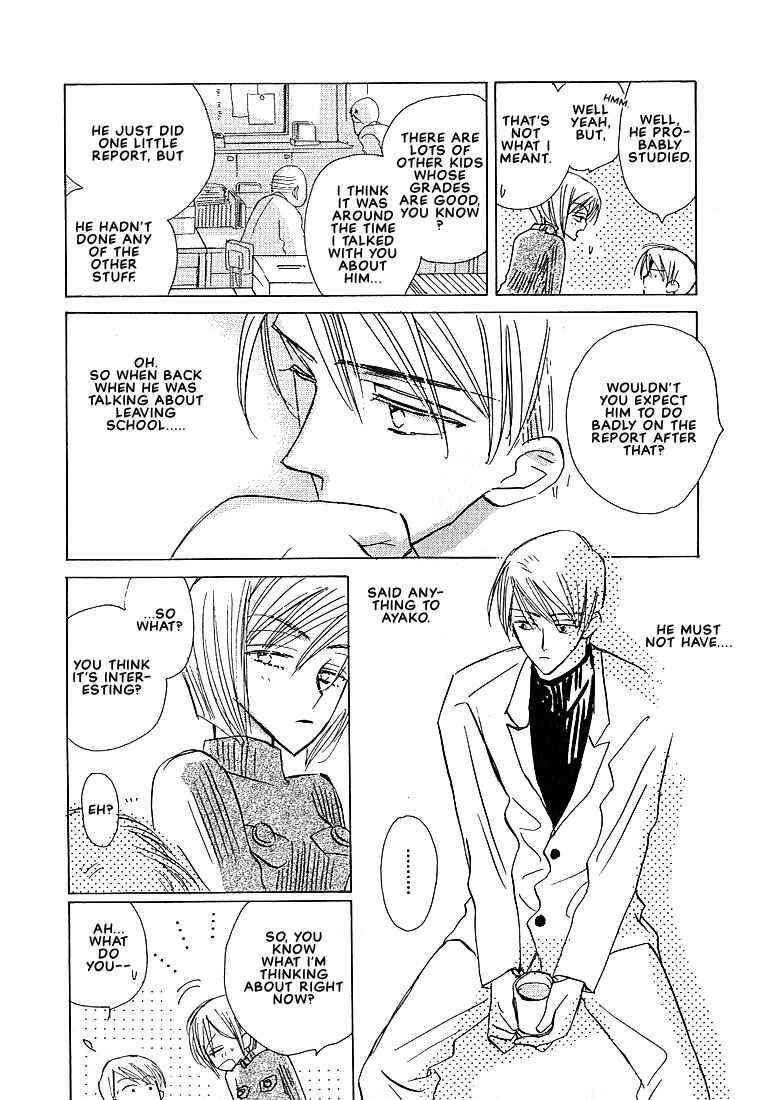 Page 27 Chapter 1 Sukishiki Yuujoujutsu