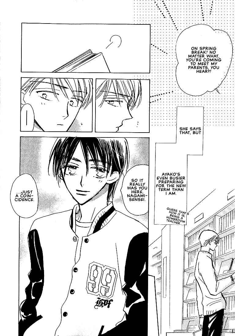 Page 28 Chapter 1 Sukishiki Yuujoujutsu