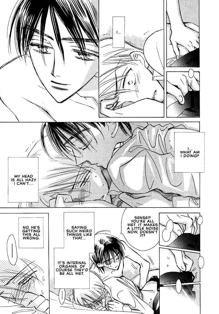 Page 43 Chapter 1 Sukishiki Yuujoujutsu