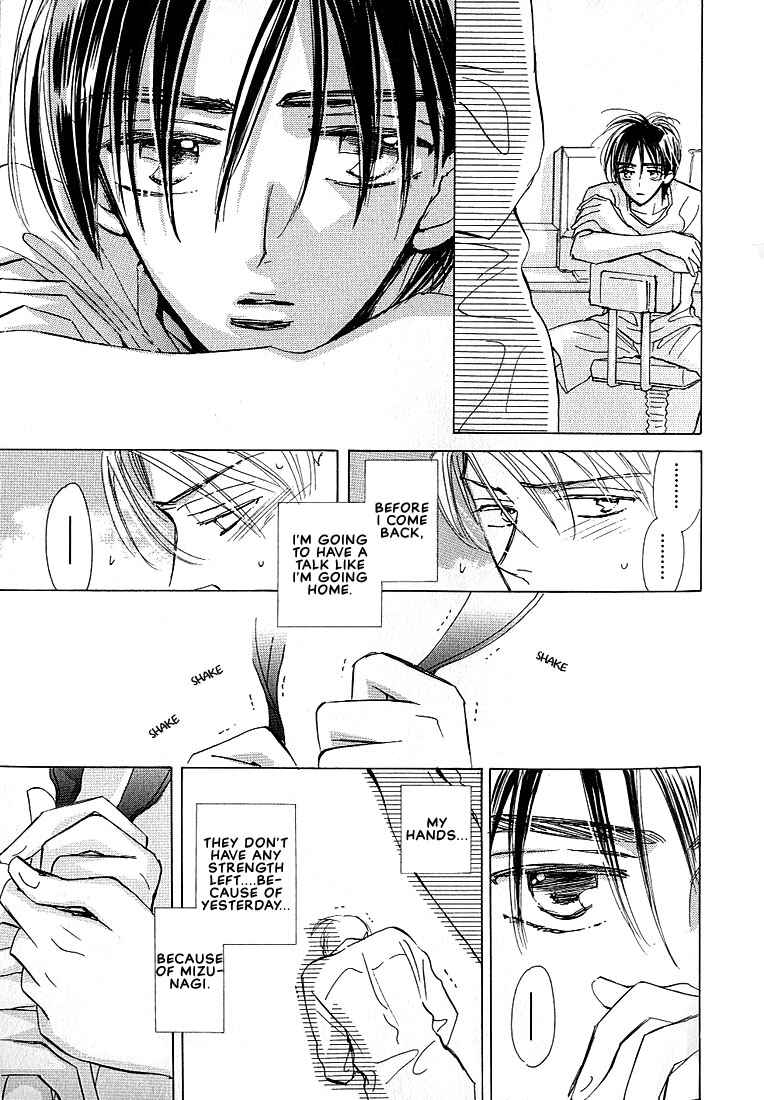 Page 53 Chapter 1 Sukishiki Yuujoujutsu