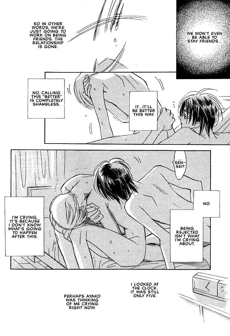 Page 59 Chapter 1 Sukishiki Yuujoujutsu