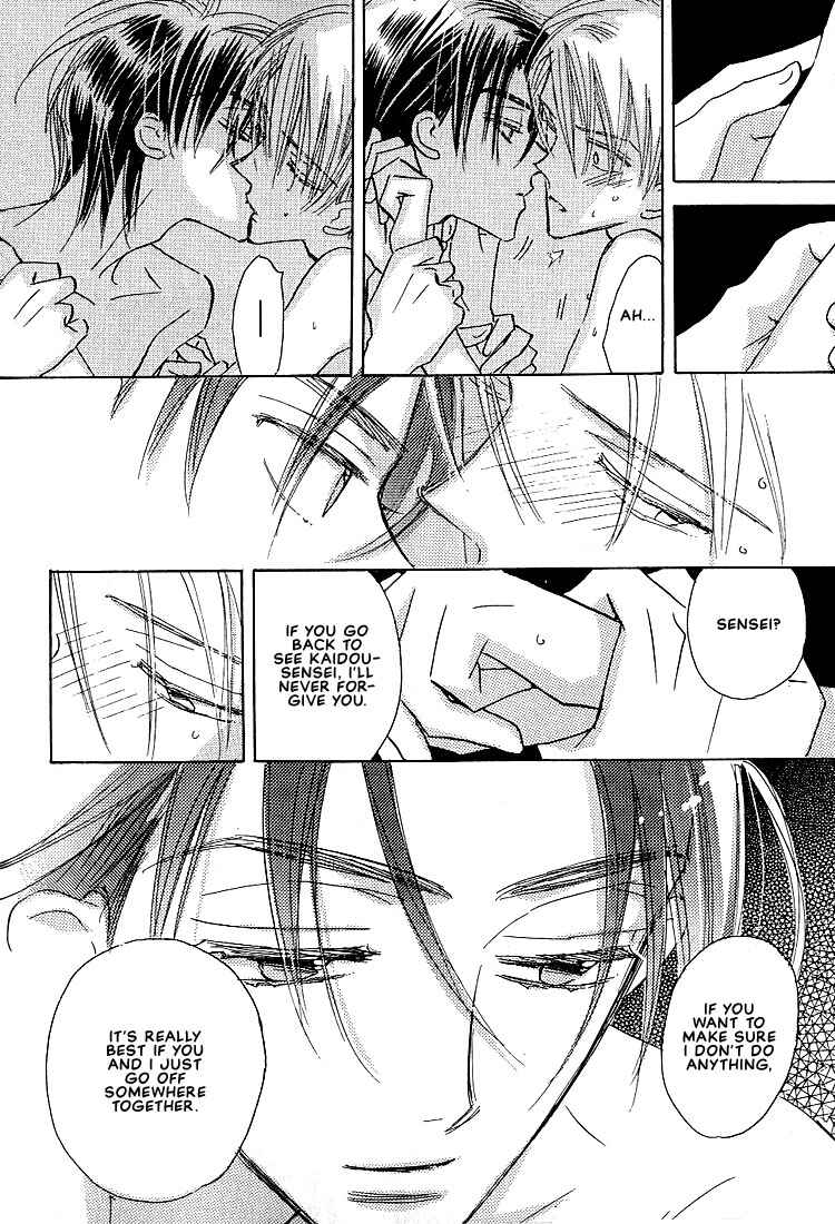 Page 61 Chapter 1 Sukishiki Yuujoujutsu
