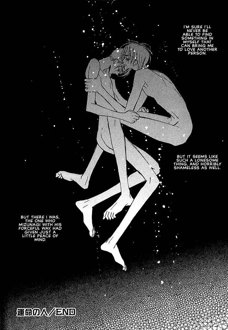 Page 63 Chapter 1 Sukishiki Yuujoujutsu