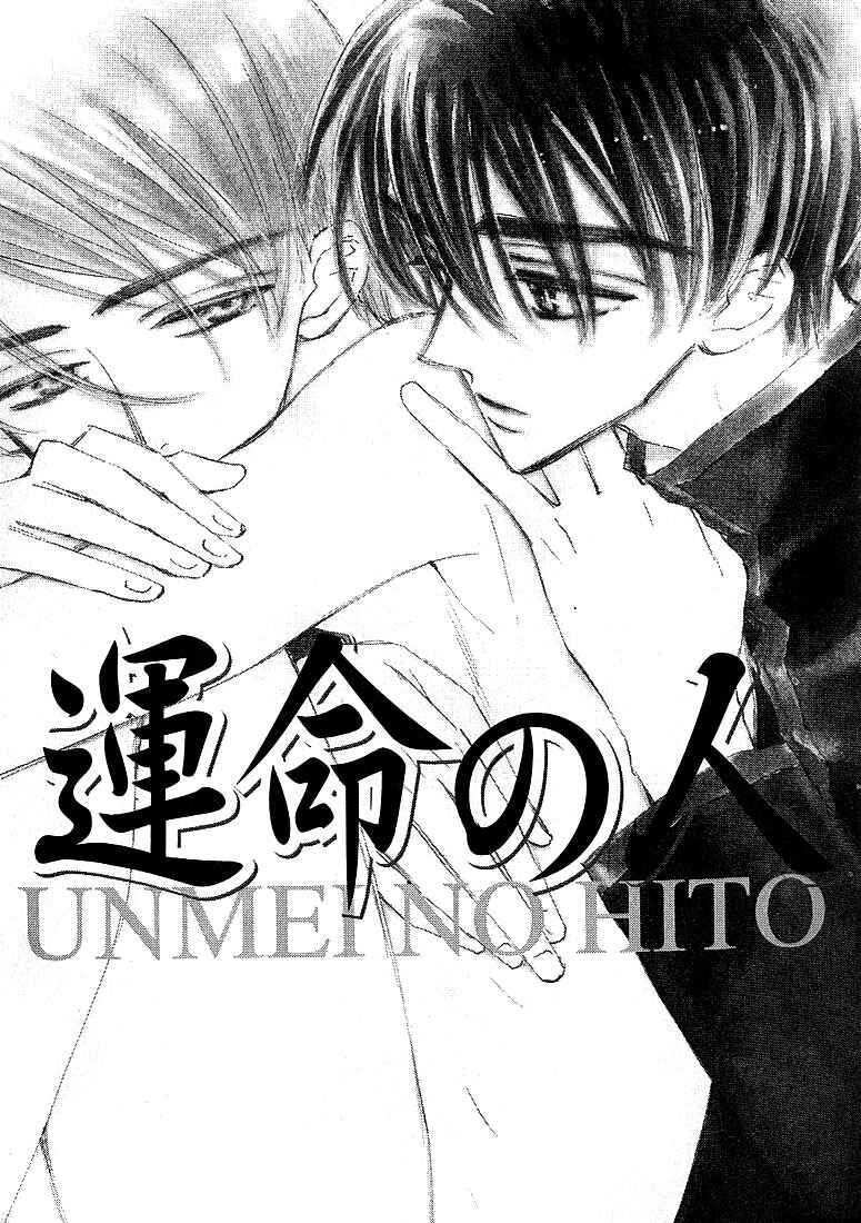 Page 7 Chapter 1 Sukishiki Yuujoujutsu