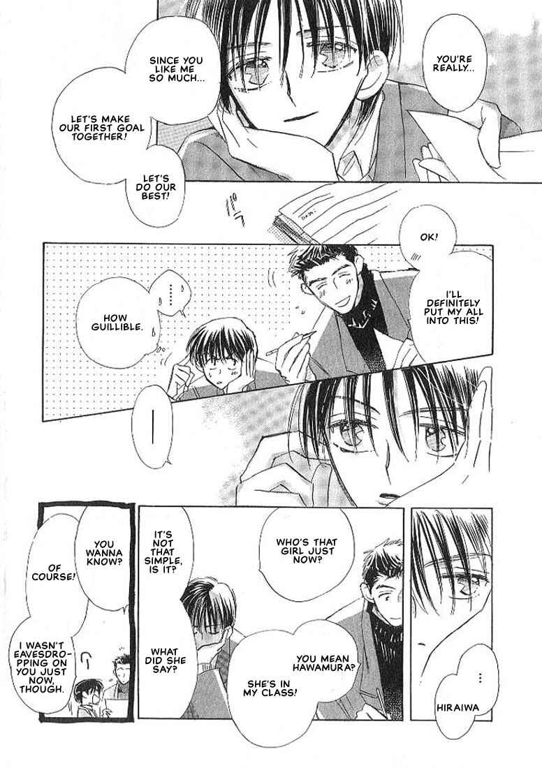 Page 10 Chapter 3 Sukishiki Yuujoujutsu