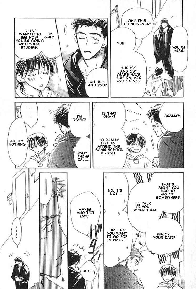 Page 15 Chapter 3 Sukishiki Yuujoujutsu