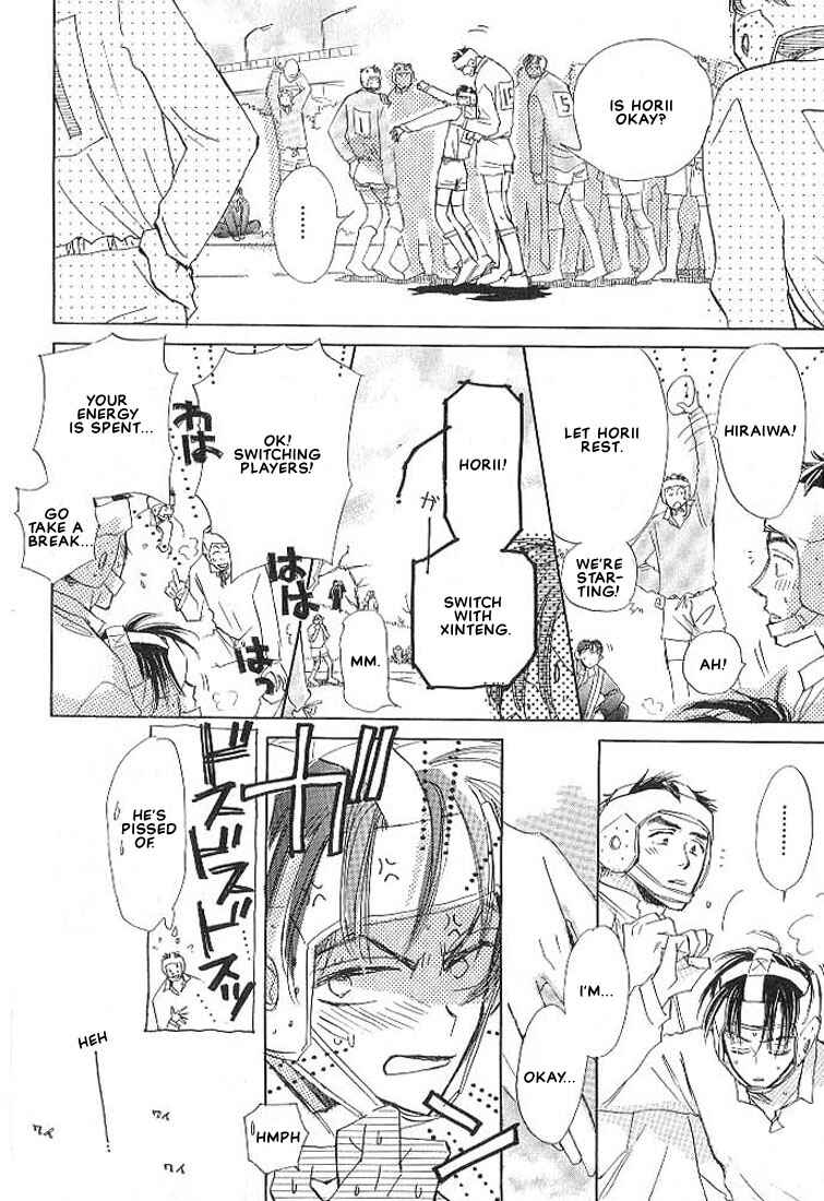 Page 20 Chapter 3 Sukishiki Yuujoujutsu