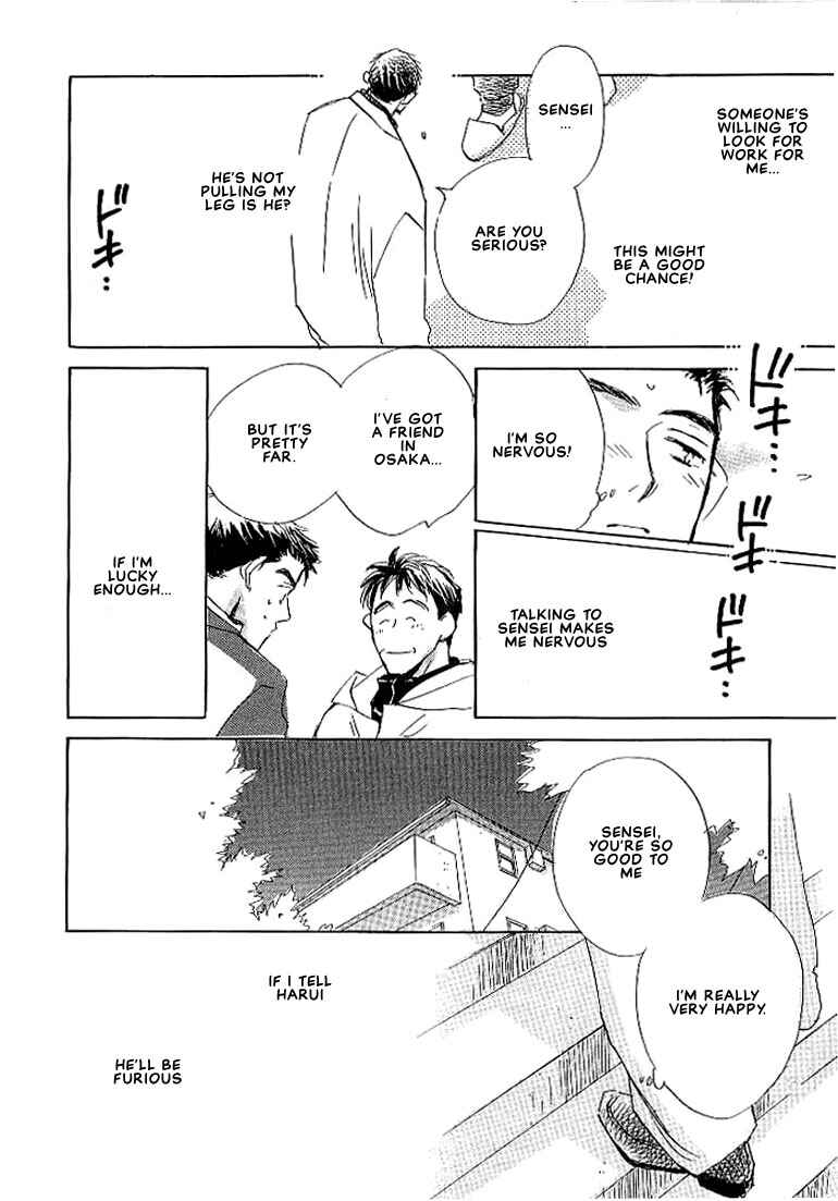 Page 23 Chapter 4 Sukishiki Yuujoujutsu