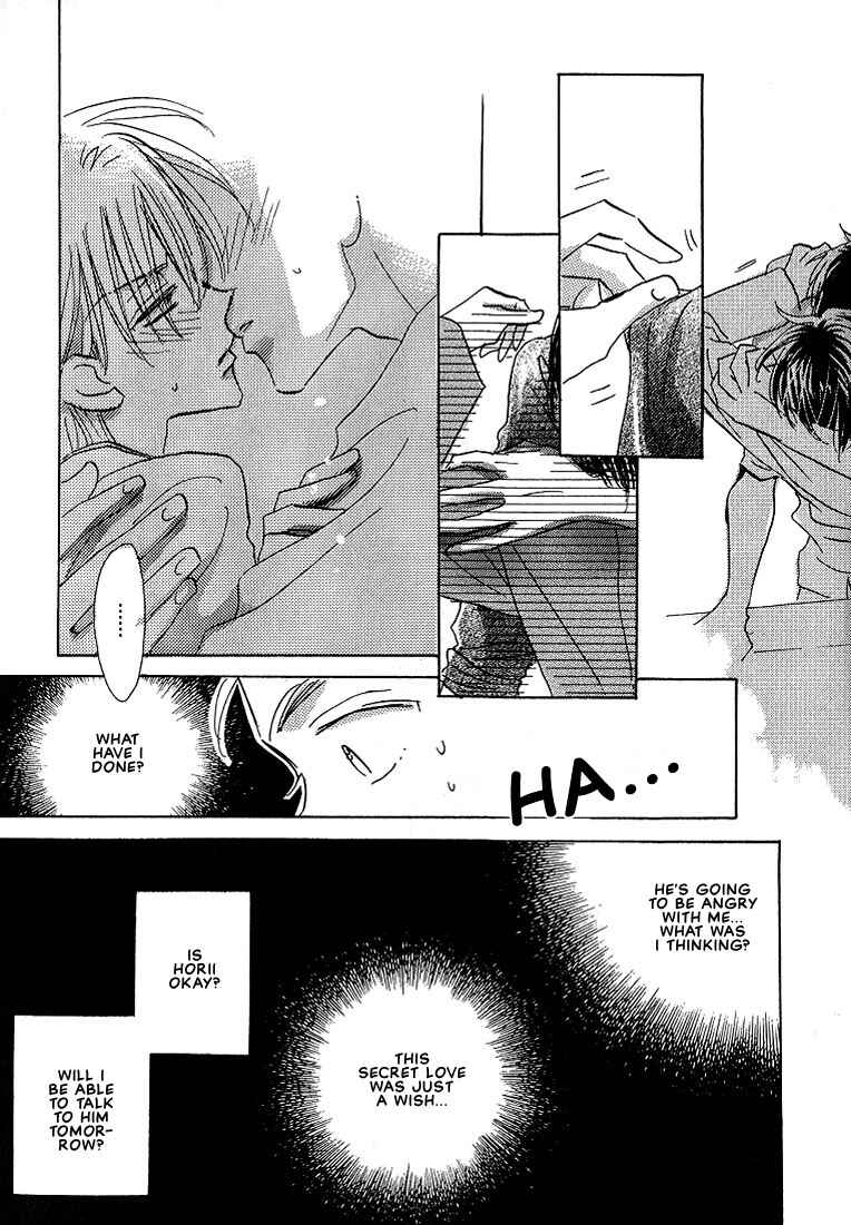Page 15 Chapter 2 Sukishiki Yuujoujutsu