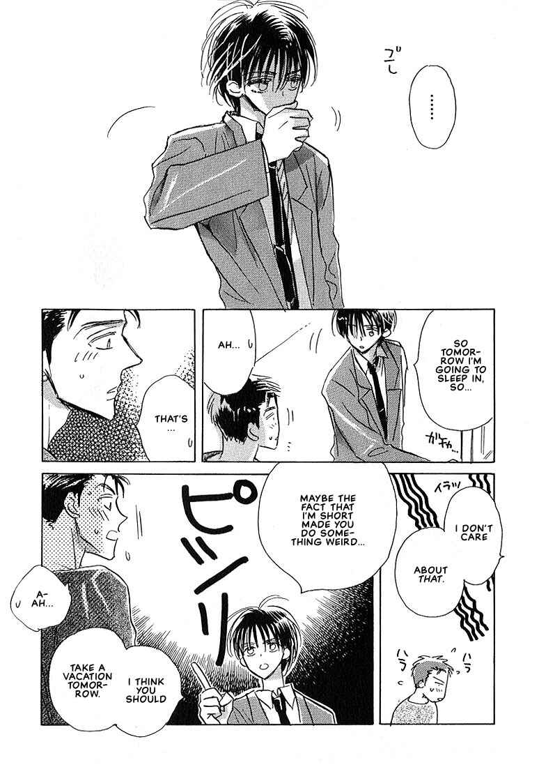 Page 16 Chapter 2 Sukishiki Yuujoujutsu
