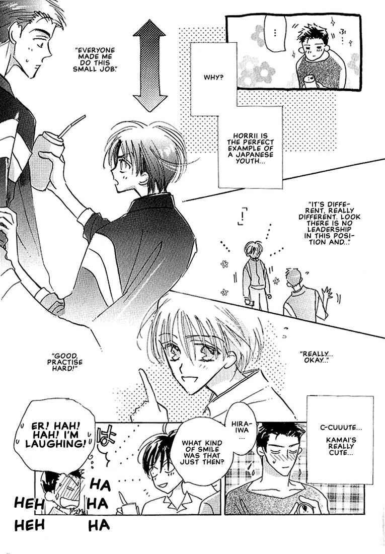 Page 5 Chapter 2 Sukishiki Yuujoujutsu