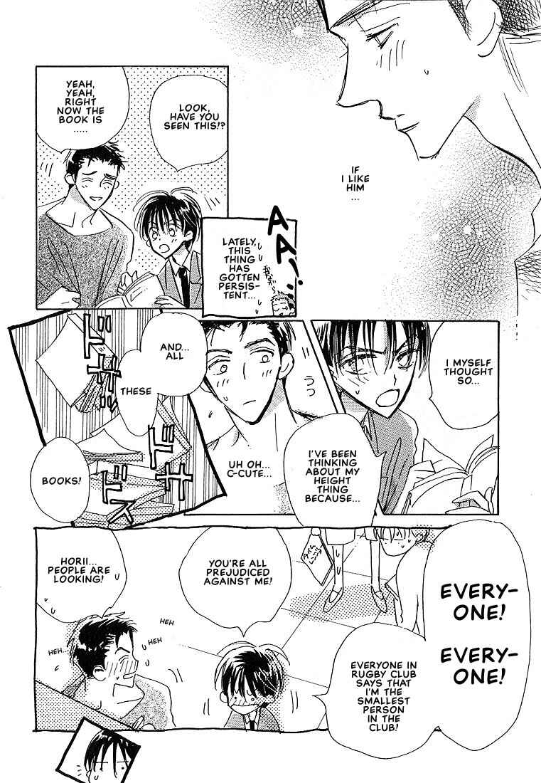 Page 8 Chapter 2 Sukishiki Yuujoujutsu