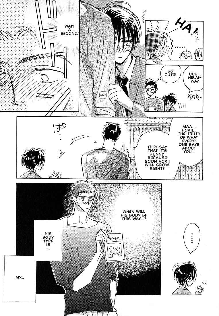 Page 9 Chapter 2 Sukishiki Yuujoujutsu