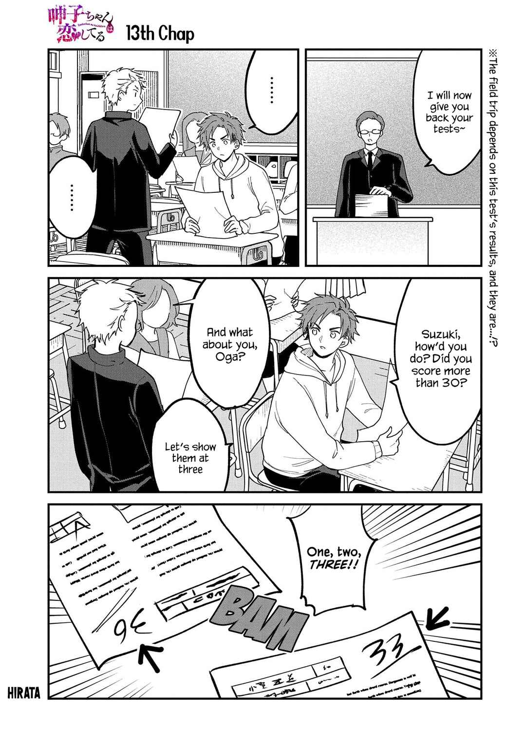 Page 1 Chapter 13 Umeko-chan wa Koishiteru
