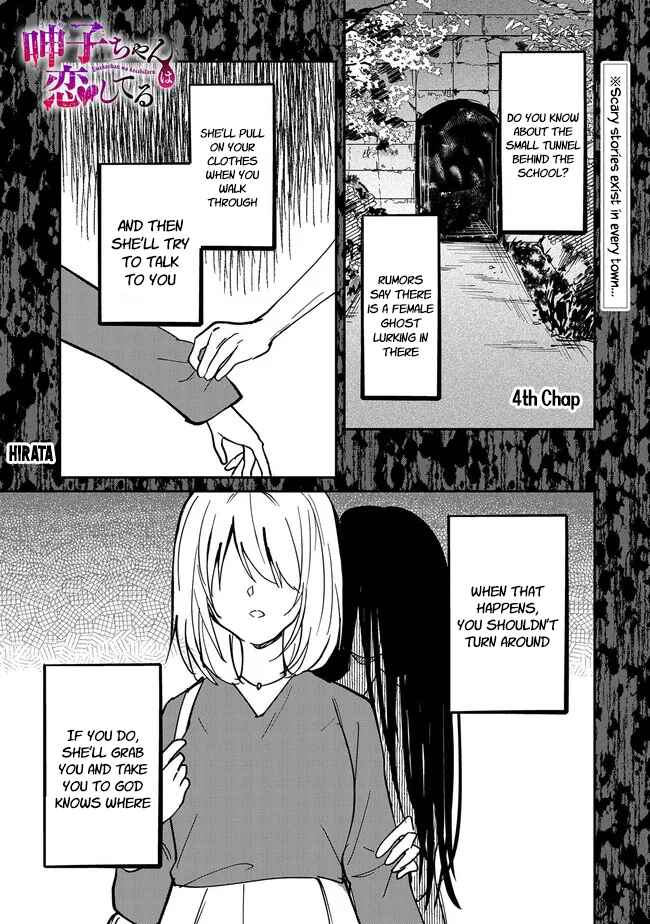 Page 1 Chapter 4 Umeko-chan wa Koishiteru