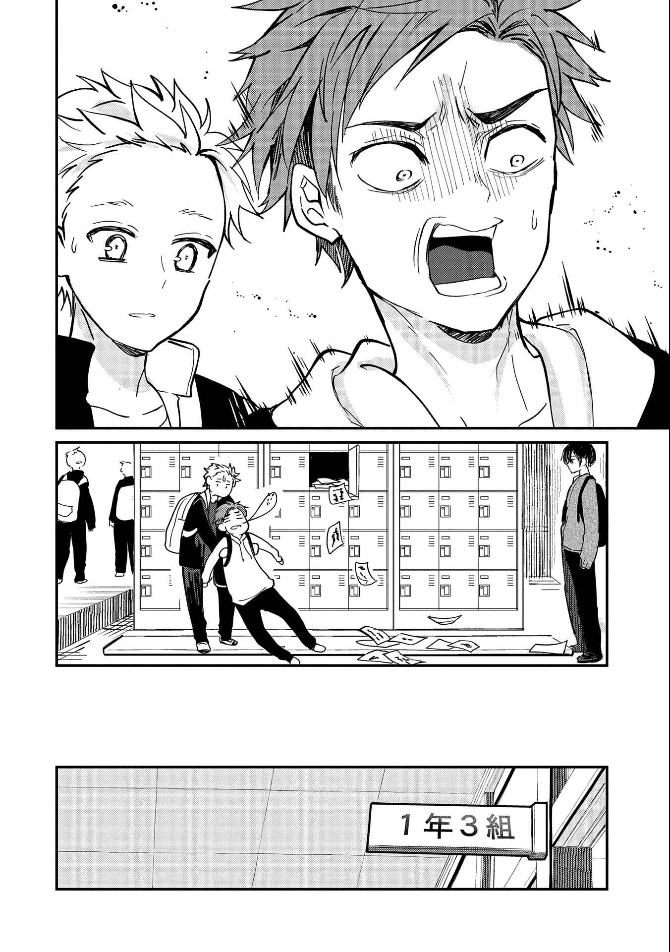 Page 12 Chapter 2 Umeko-chan wa Koishiteru