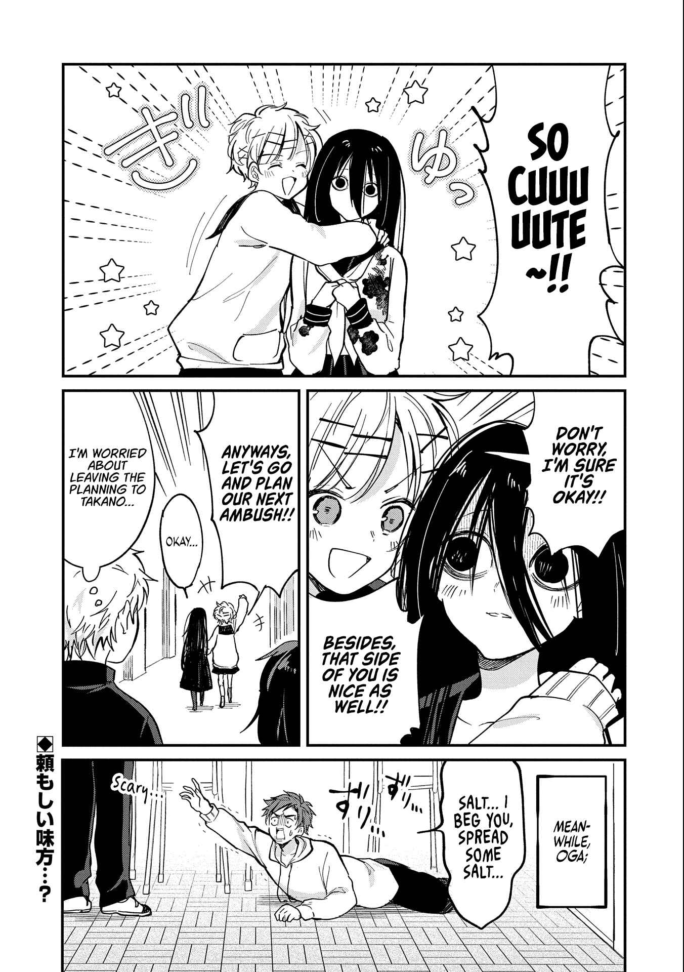 Page 23 Chapter 2 Umeko-chan wa Koishiteru