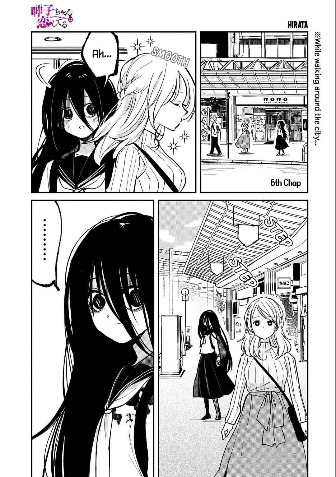 Page 1 Chapter 6 Umeko-chan wa Koishiteru