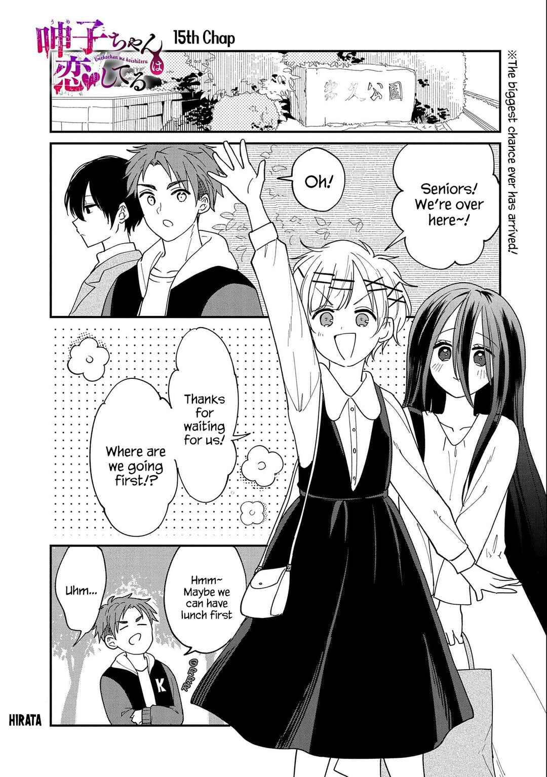 Page 1 Chapter 15 Umeko-chan wa Koishiteru