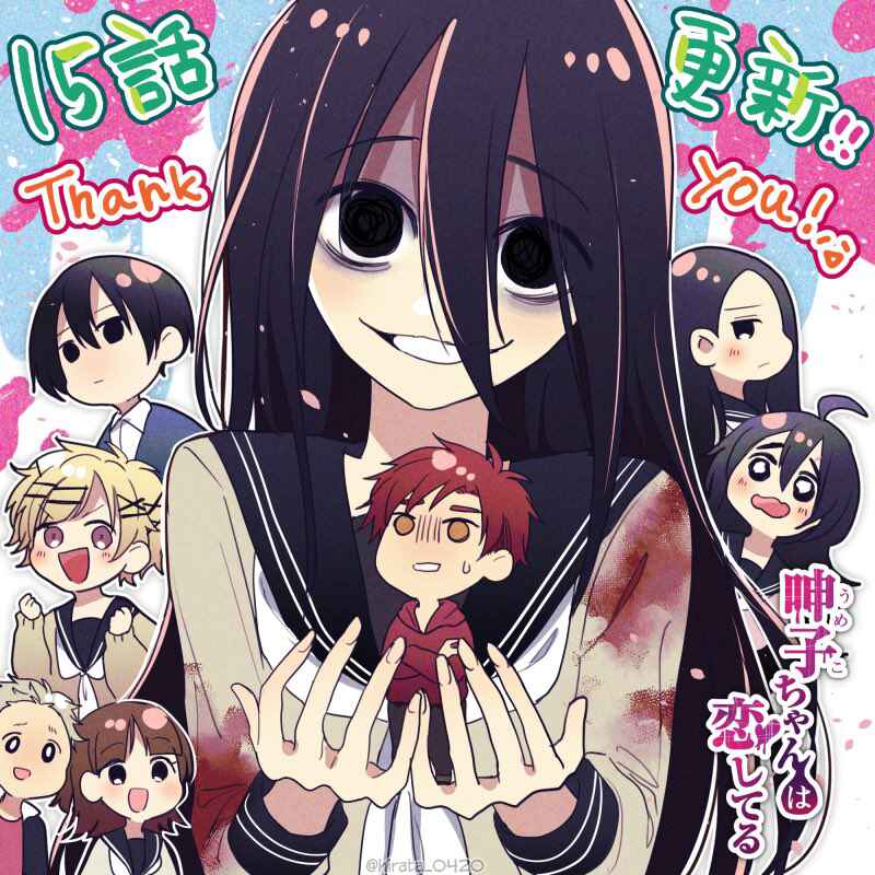 Page 27 Chapter 15 Umeko-chan wa Koishiteru