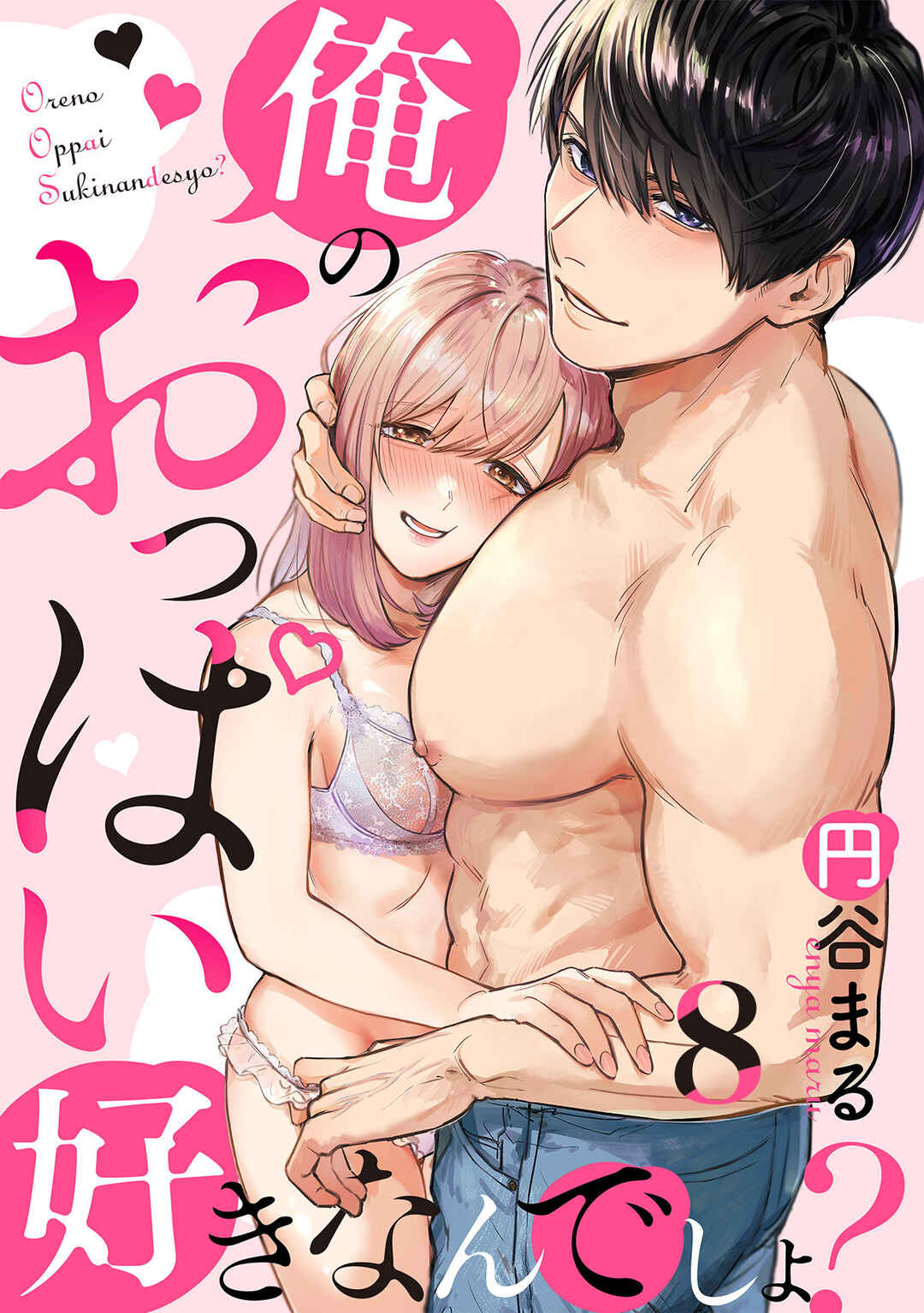 Page 1 Chapter 8 Ore no Oppai Sukinan desho?