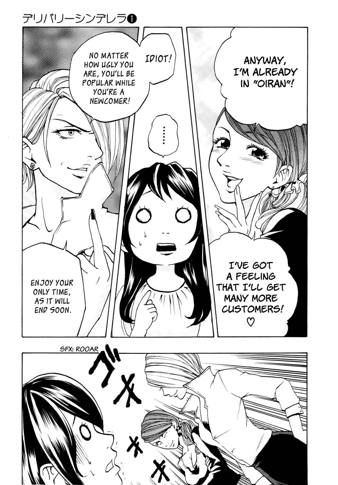 Page 13 Chapter 3 Delivery Cinderella