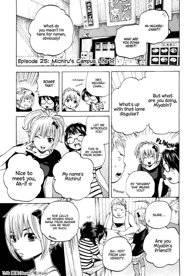 Page 2 Chapter 25 Delivery Cinderella