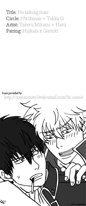 Page 3 Chapter Unknown_a20a Gintama - No Talking Man (Doujinshi)
