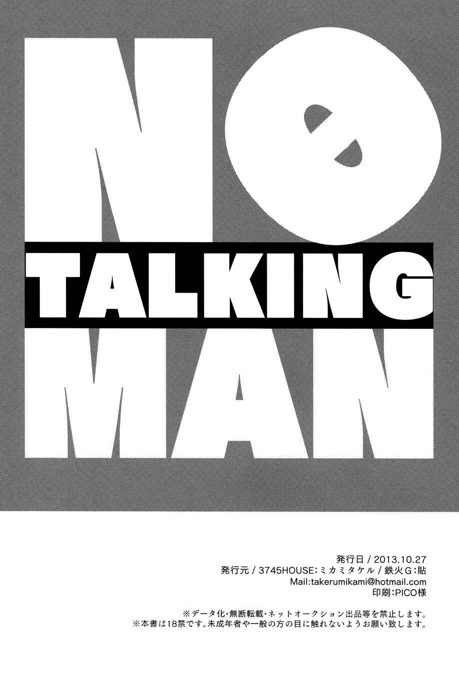 Page 45 Chapter Unknown_a20a Gintama - No Talking Man (Doujinshi)