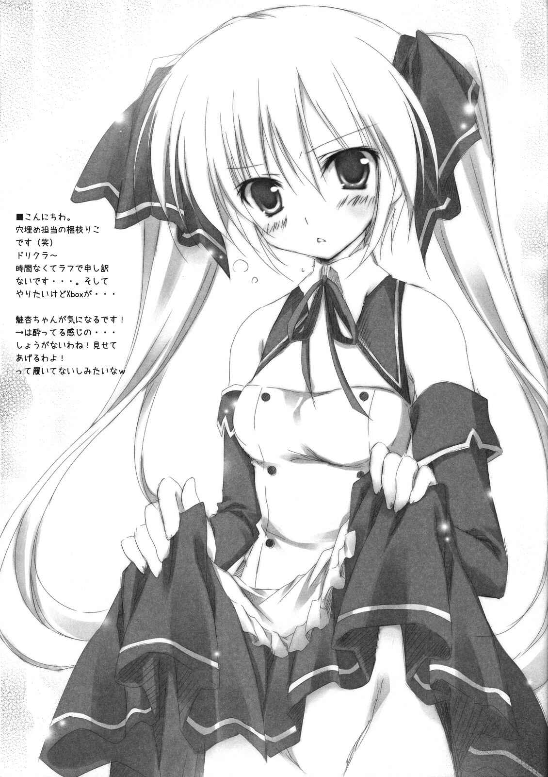 Page 20 Chapter Unknown_d4f3 Dream C Club - Miandere (Doujinshi)